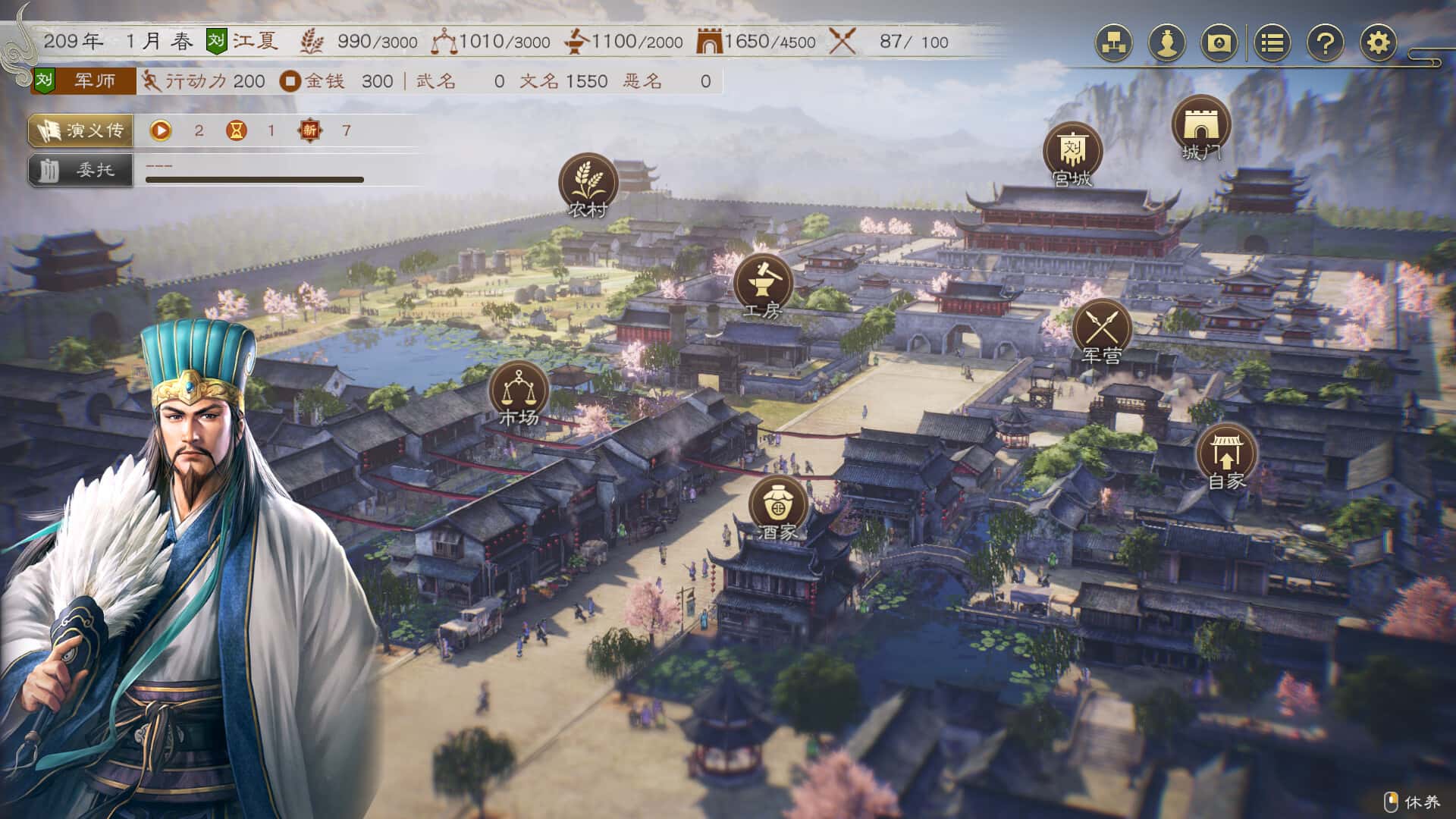 三国志8 威力加强重制版 ROMANCE OF THE THREE KINGDOMS 8 REMAKE全息投影