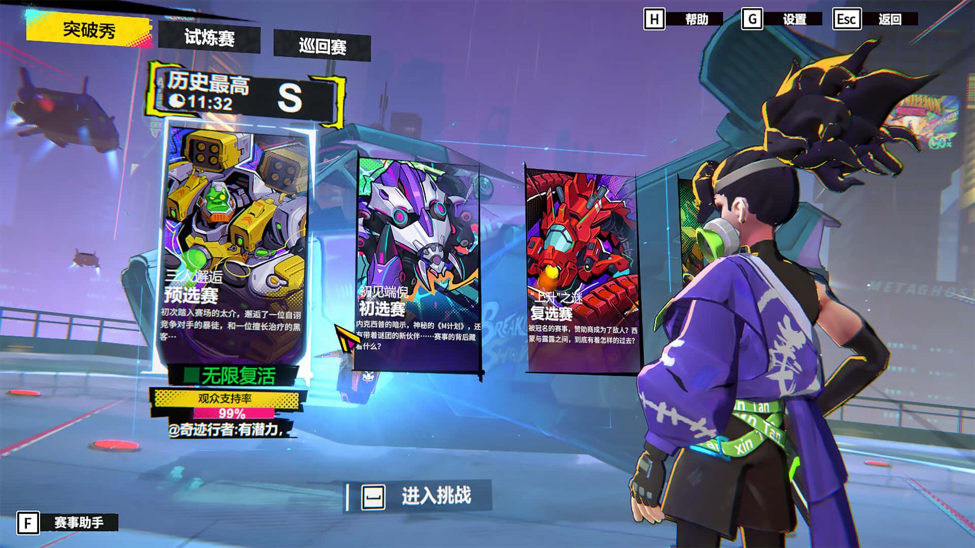 数字魅影 极限竞赛 Meta Ghost a Breaking Show 中文版全息投影