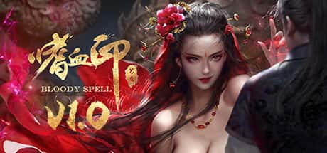 STEAM学习 嗜血印 全DLC豪华中文版 20G